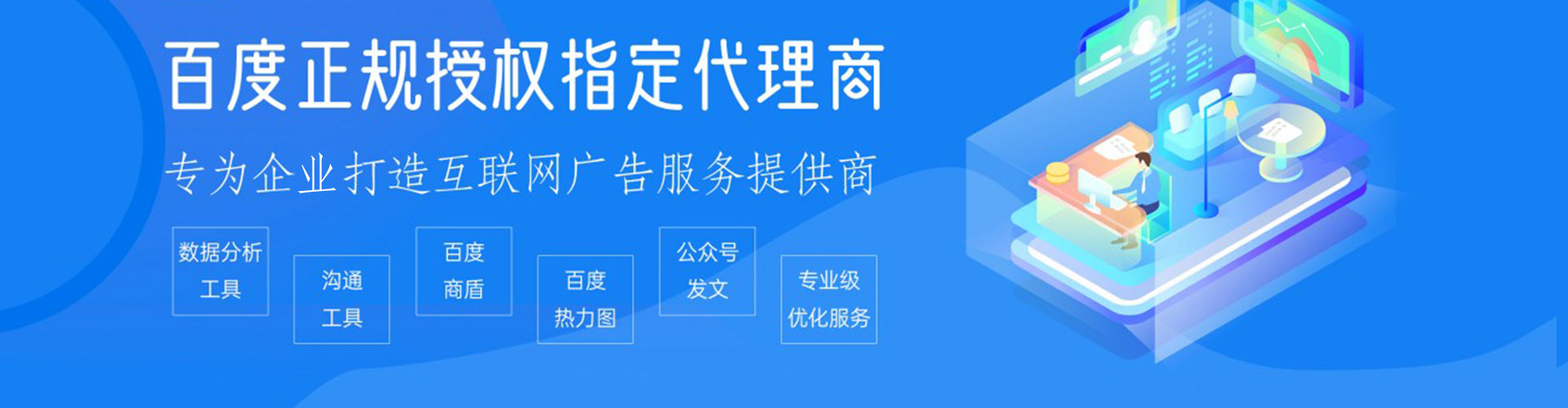 龙城百度竞价运营